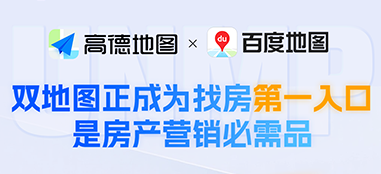 为何双地图是房产营销必需品？这六大理由说透了
