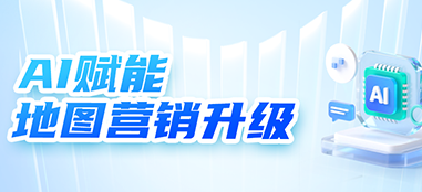用对AI智能，地产营销简直开了挂！
